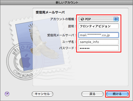 mac_mail_03.gif