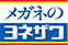 メガネのヨネザワ様 ロゴ