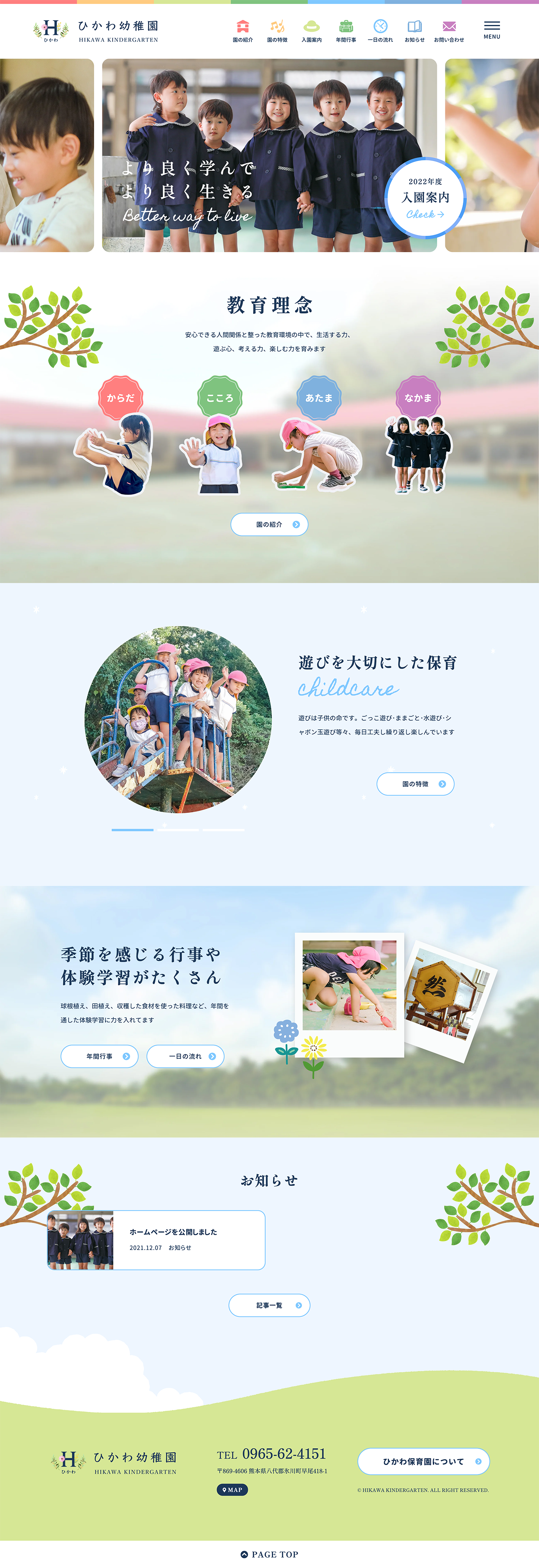 全画面のサムネイル画像