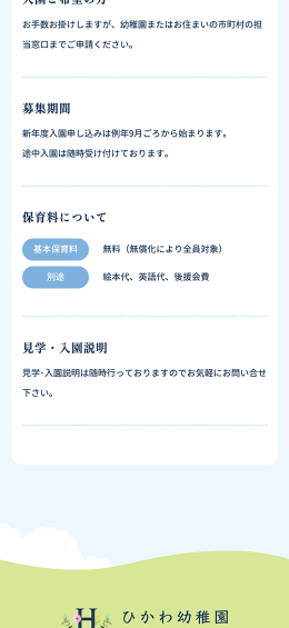 モバイル表示のサムネイル画像