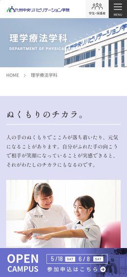 モバイル表示のサムネイル画像