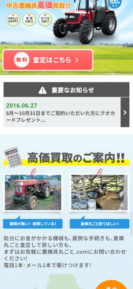 モバイル表示のサムネイル画像