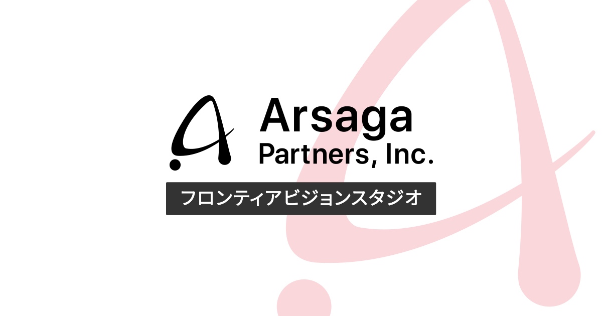 熊本のホームページ制作／アルサーガパートナーズ株式会社