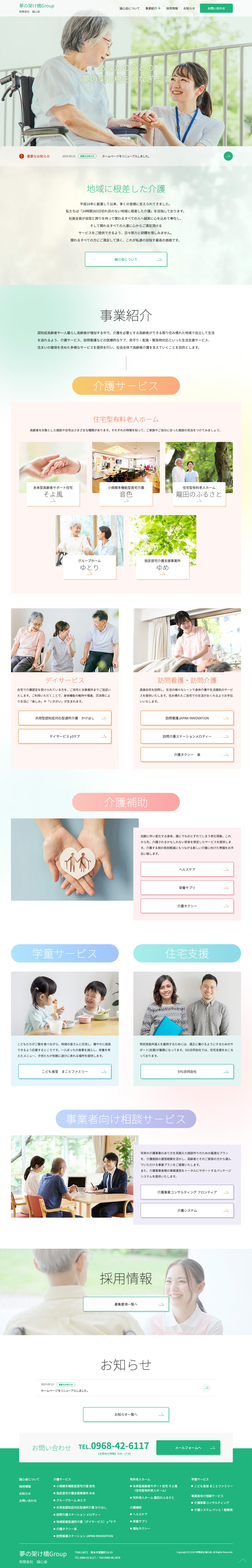 全画面のサムネイル画像