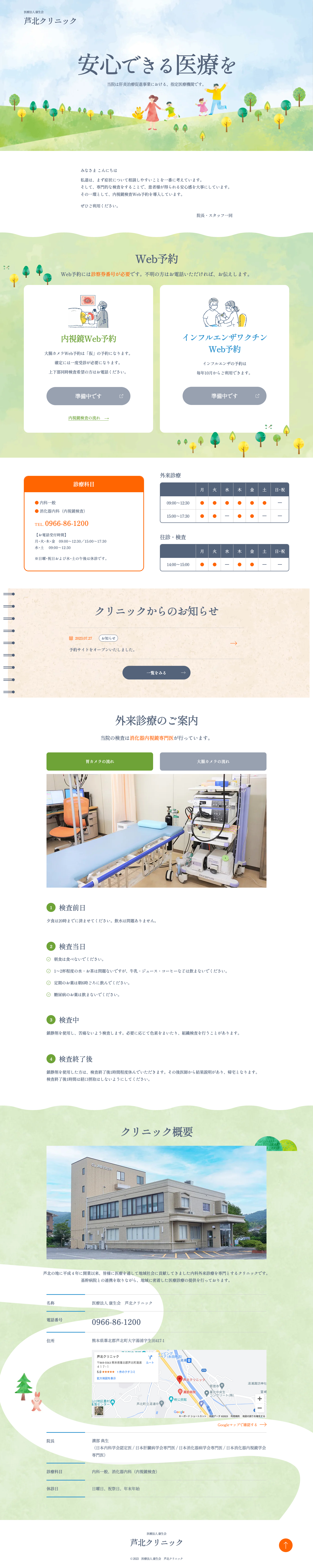 全画面のサムネイル画像