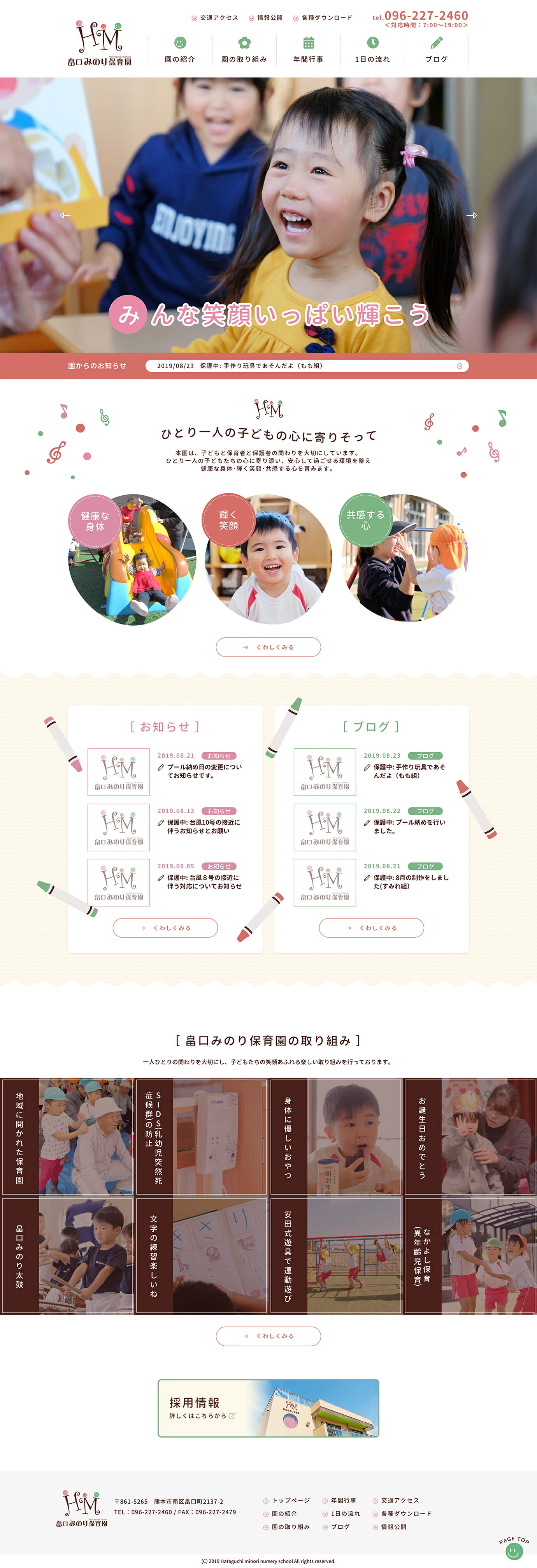 全画面のサムネイル画像