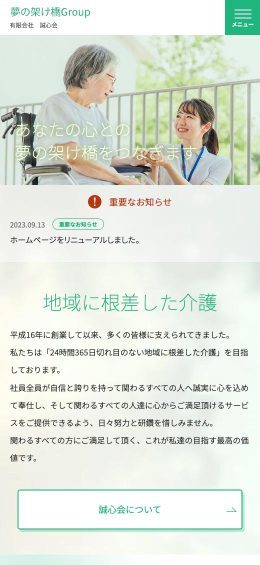 モバイル表示のサムネイル画像
