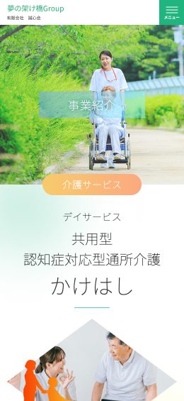 モバイル表示のサムネイル画像