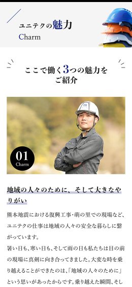 モバイル表示のサムネイル画像