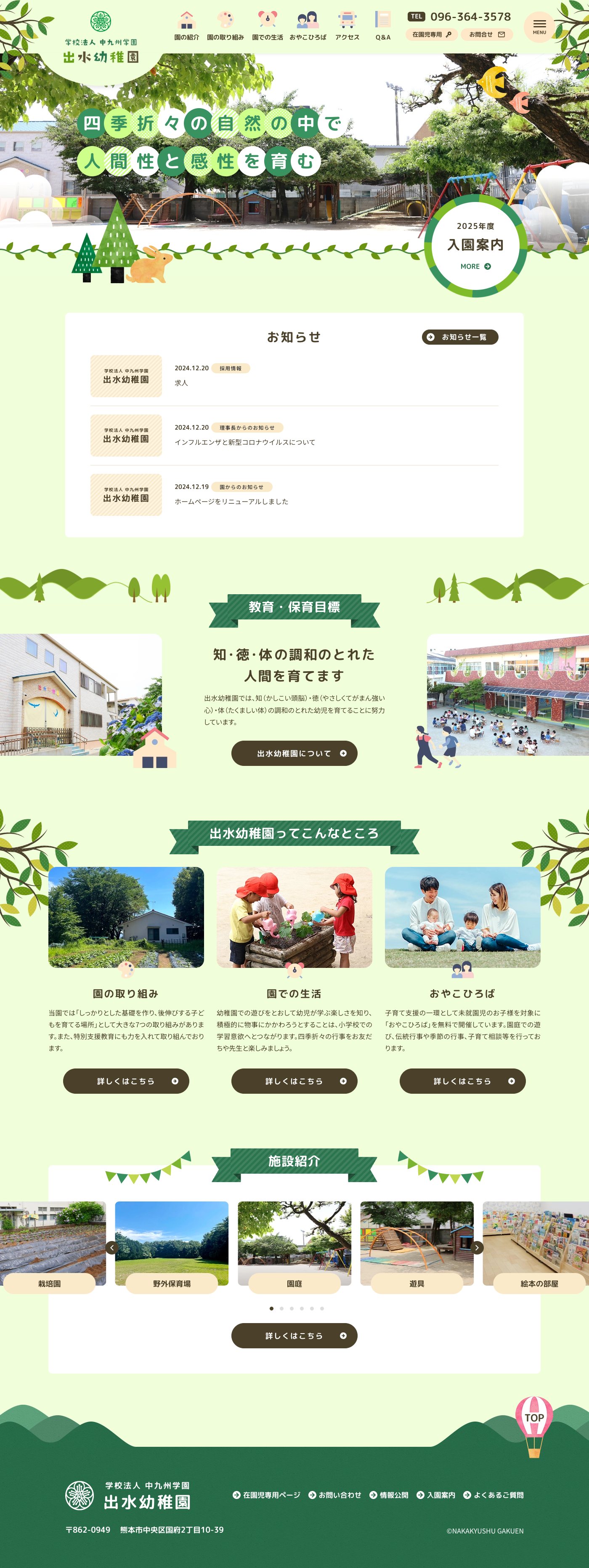 全画面のサムネイル画像