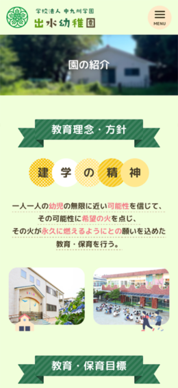 モバイル表示のサムネイル画像