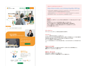 エイ・アンド・ケイ企画_デザインコンセプト