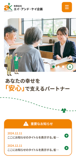 モバイル表示のサムネイル画像