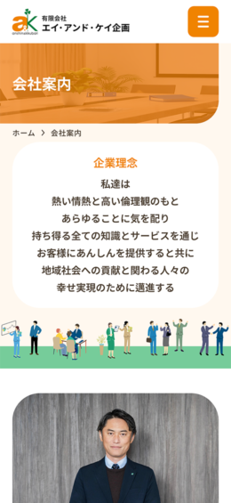 モバイル表示のサムネイル画像