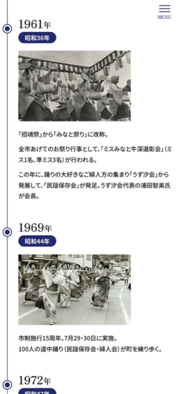 モバイル表示のサムネイル画像
