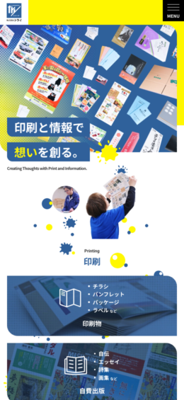 モバイル表示のサムネイル画像