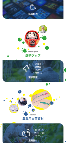 モバイル表示のサムネイル画像