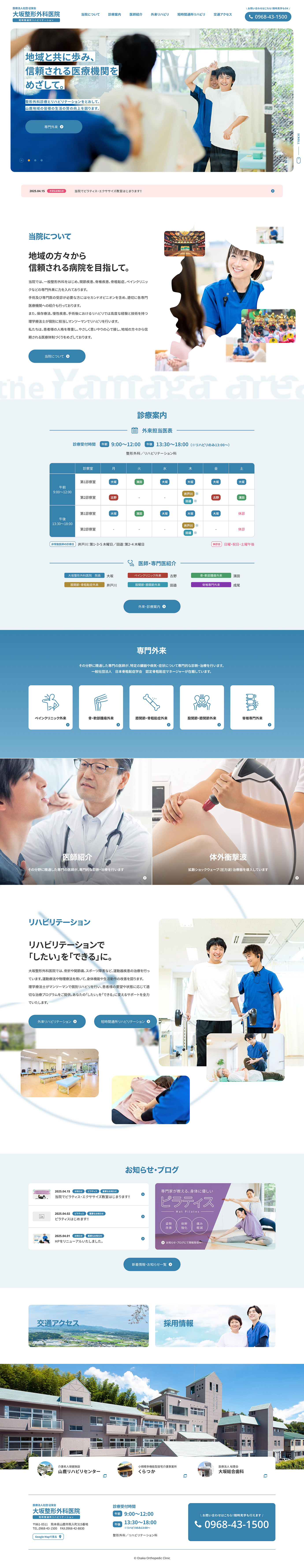 全画面のサムネイル画像