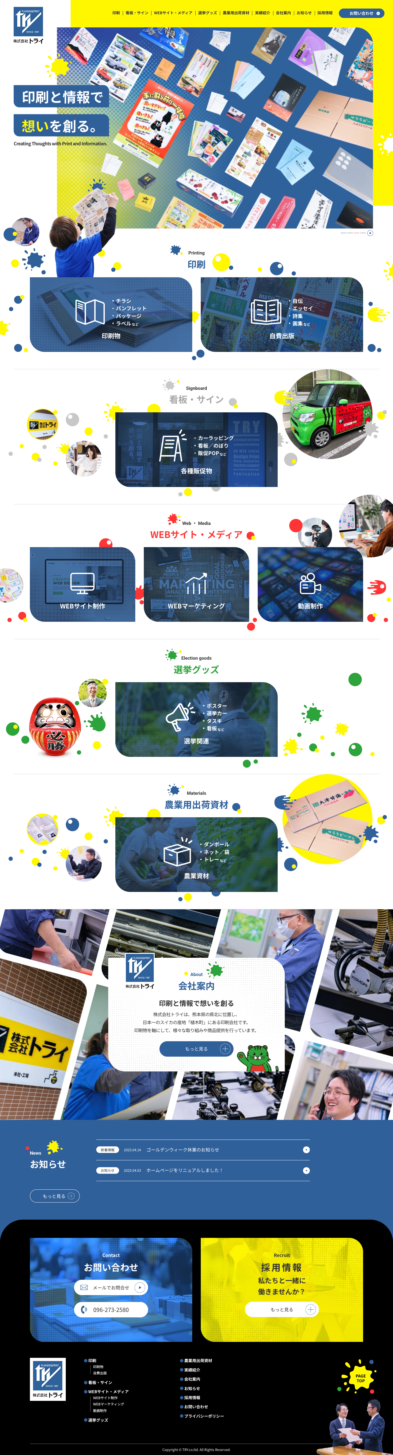 全画面のサムネイル画像
