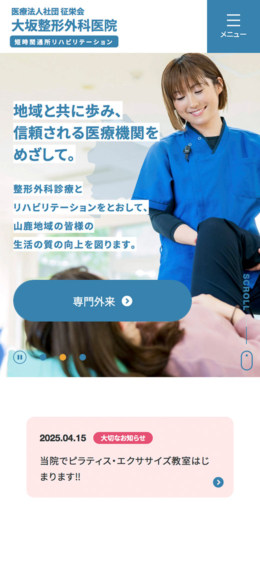 モバイル表示のサムネイル画像