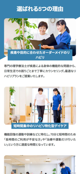 モバイル表示のサムネイル画像