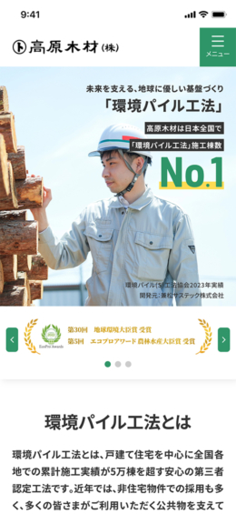 モバイル表示のサムネイル画像