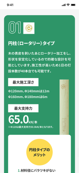 モバイル表示のサムネイル画像