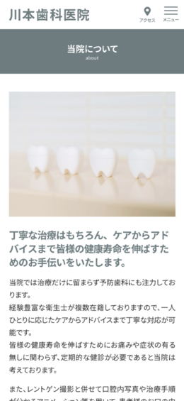モバイル表示のサムネイル画像