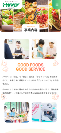 モバイル表示のサムネイル画像