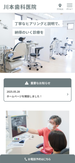 モバイル表示のサムネイル画像