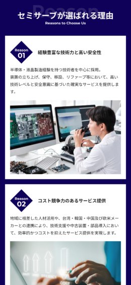 モバイル表示のサムネイル画像