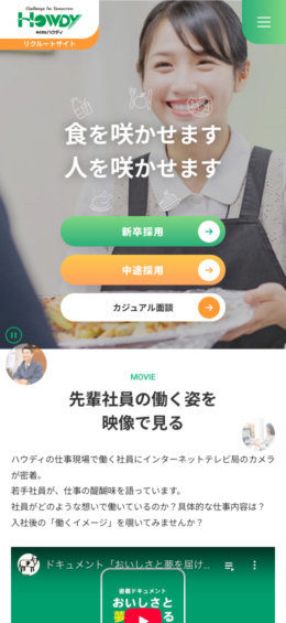 モバイル表示のサムネイル画像