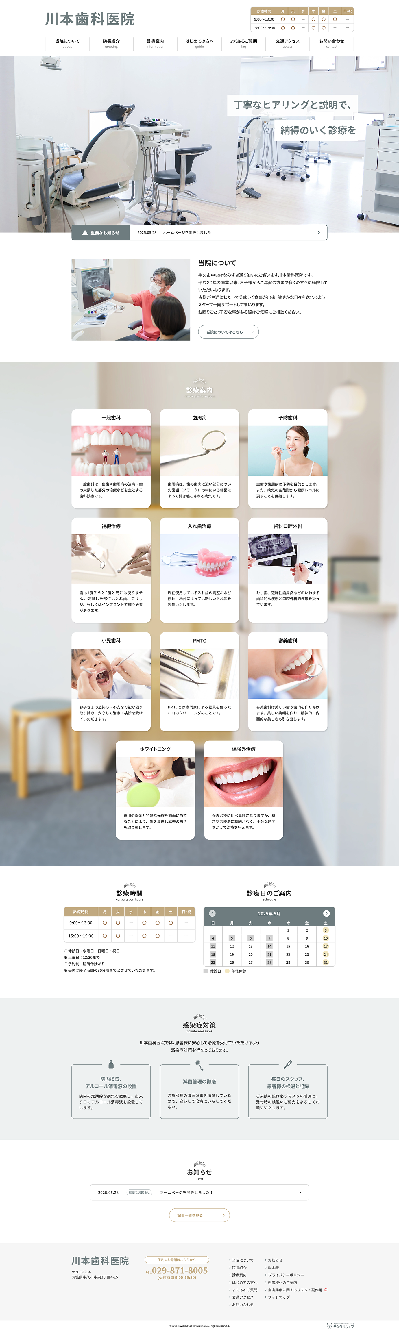 全画面のサムネイル画像