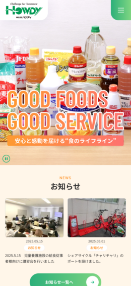 モバイル表示のサムネイル画像