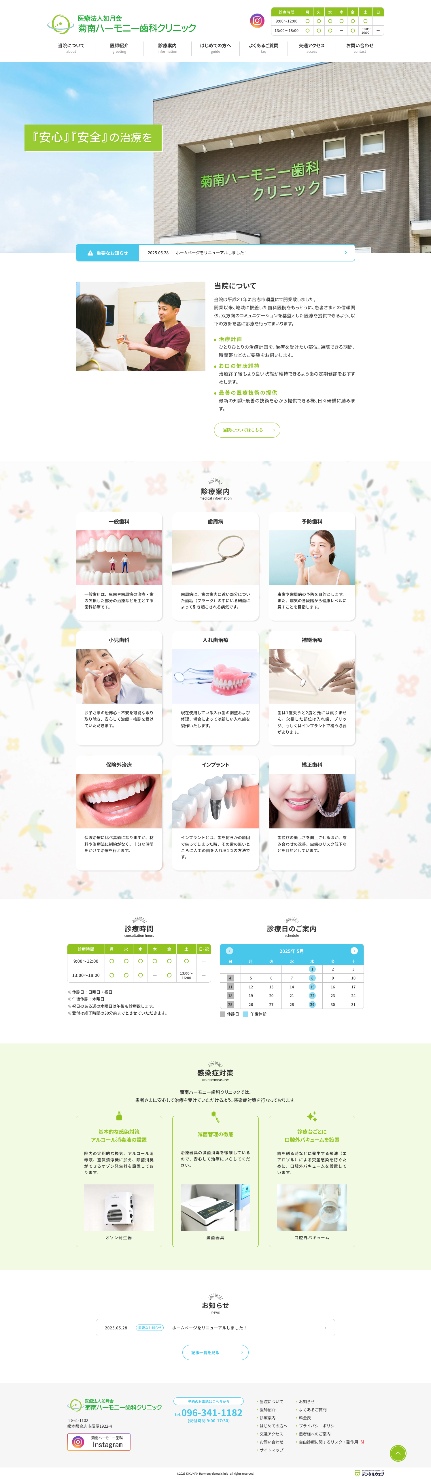 全画面のサムネイル画像
