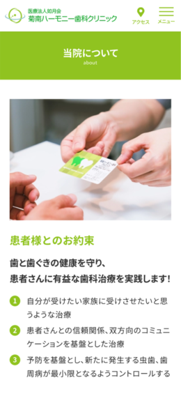 モバイル表示のサムネイル画像