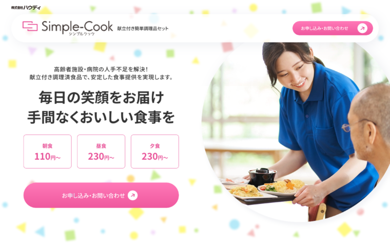 イメージ画像