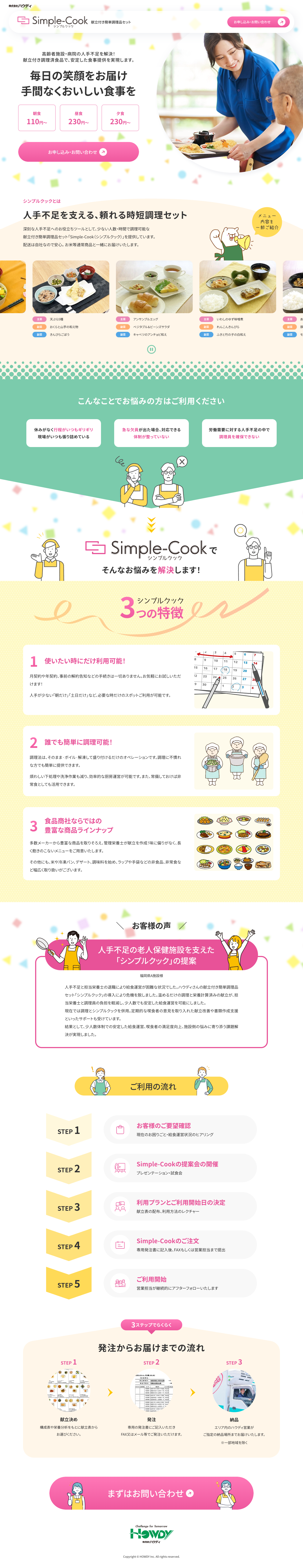 全画面のサムネイル画像