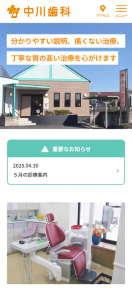 モバイル表示のサムネイル画像