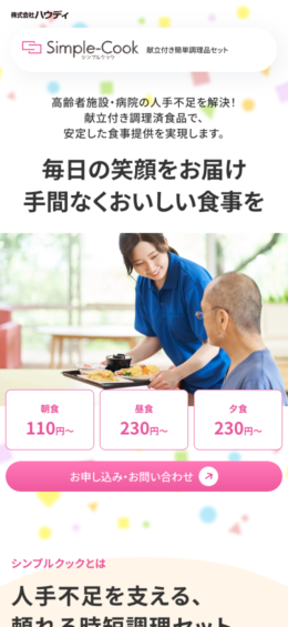 モバイル表示のサムネイル画像