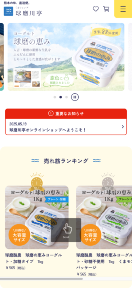 モバイル表示のサムネイル画像