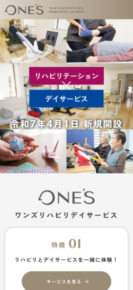 モバイル表示のサムネイル画像