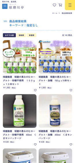 モバイル表示のサムネイル画像
