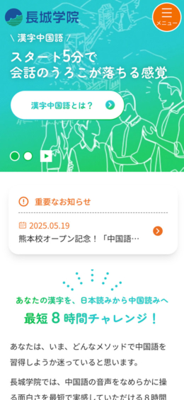 モバイル表示のサムネイル画像