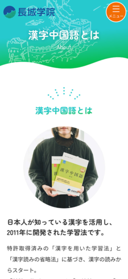 モバイル表示のサムネイル画像