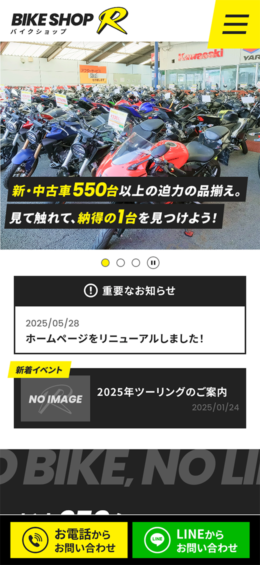 モバイル表示のサムネイル画像