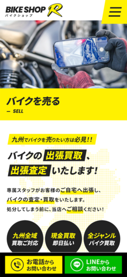 モバイル表示のサムネイル画像