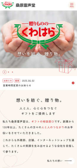 モバイル表示のサムネイル画像