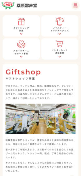 モバイル表示のサムネイル画像