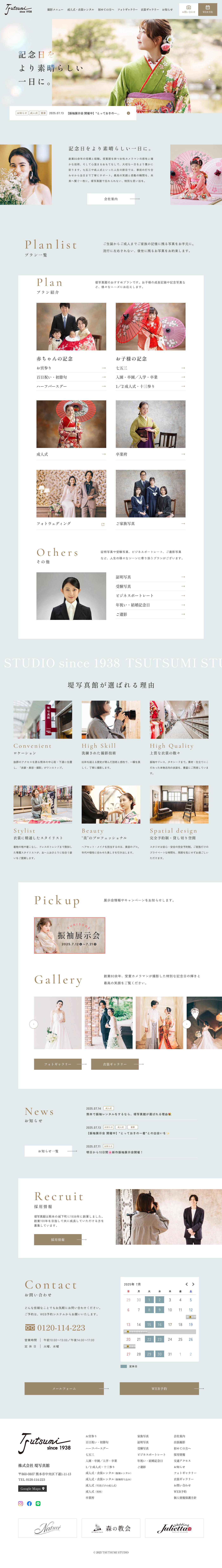 全画面のサムネイル画像